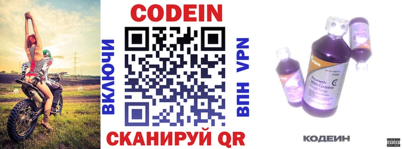 Кодеиновый сироп Lean напиток Lean (лин) Рыбинск