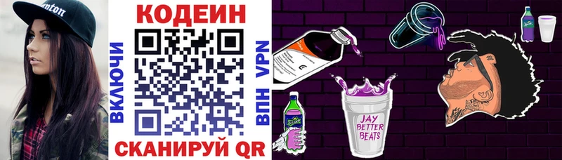 Кодеиновый сироп Lean напиток Lean (лин)  ОМГ ОМГ ссылка  Рыбинск  купить наркотики цена 