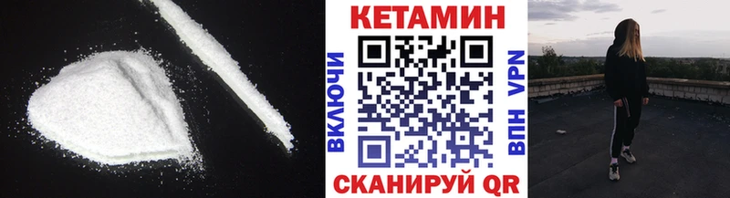 КЕТАМИН VHQ  Рыбинск 
