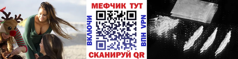 МЯУ-МЯУ 4 MMC  цена наркотик  omg ссылка  Рыбинск 